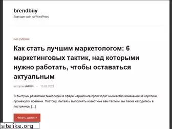 brendbuy.com.ua