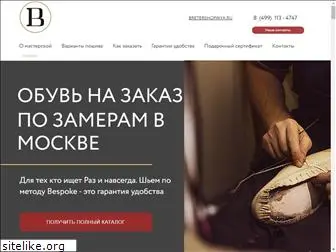 bretershop.ru