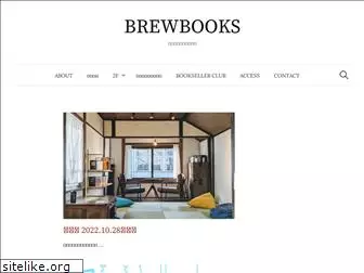 brewbooks.net