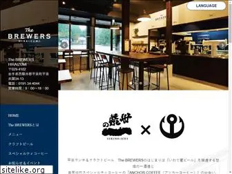 brewers-cafe.jp