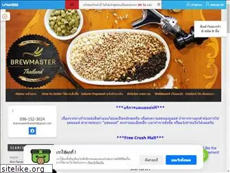 brewmasterthailand.com