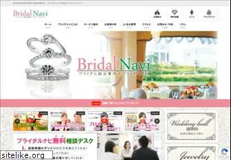 bridal-navi.net