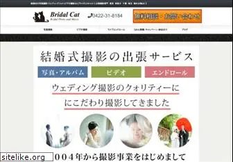 bridalcat.jp