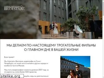 bridestar.ru