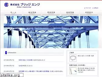 bridge-eng.co.jp