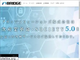 bridge-sols.jp