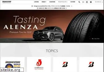 bridgestone.co.jp