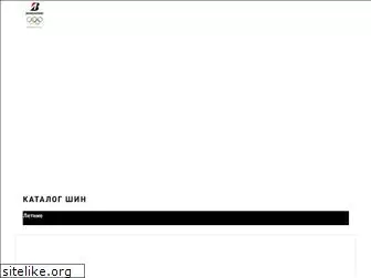 bridgestone.ru