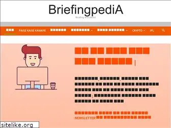 briefingpedia.com