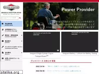 briggsandstratton.co.jp