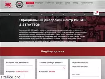 briggsstratton.ru