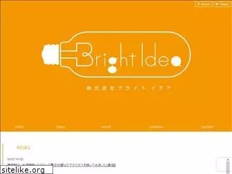 bright-idea.jp