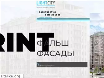 brightcity.ru