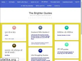 brighterquotes.com