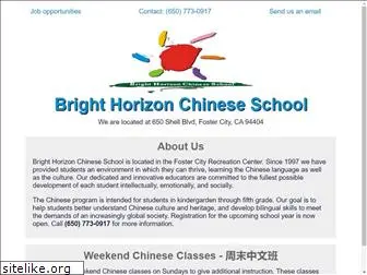 brighthorizonchineseschool.com