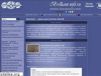 www.brilliant-info.ru