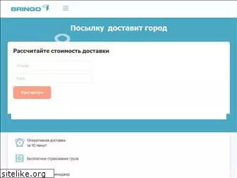 bringo247.ru