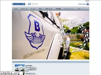 brinks.co.jp