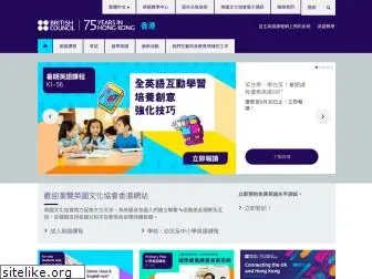 britishcouncil.org.hk