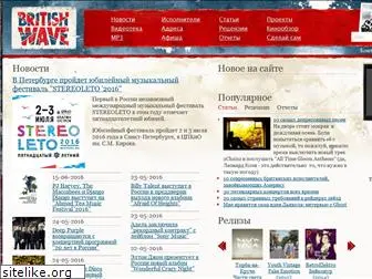 britishwave.ru