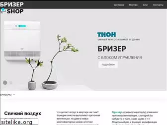 brizer-shop.ru