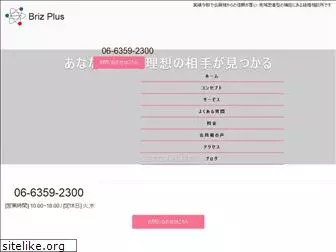 brizplus.jp