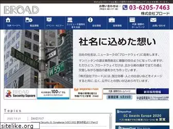 broad-corp.co.jp