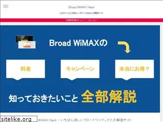 broad-wimax-hack.com