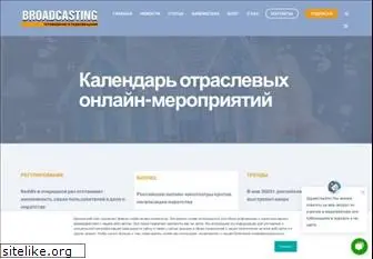 broadcasting.ru