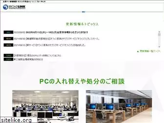 broadlink.co.jp