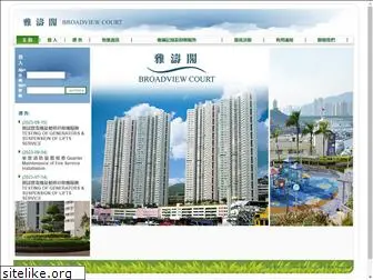 broadviewcourt.com.hk