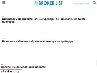 broker-list.com