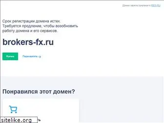 brokers-fx.ru