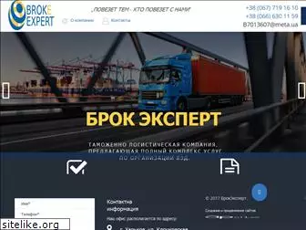 brokexpert.com.ua