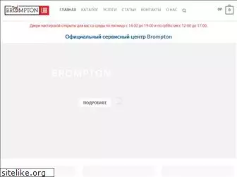 bromptonlab.ru