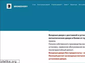 bronedvery.com.ua