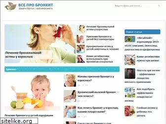 bronkhi.ru