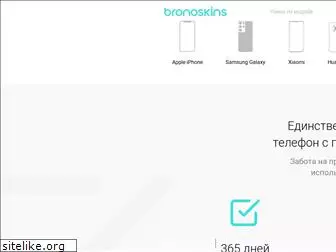 bronoskins.com