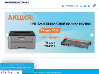 brother-printers.ru
