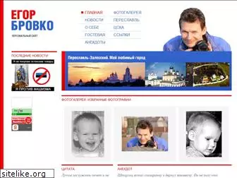 brovko.ru