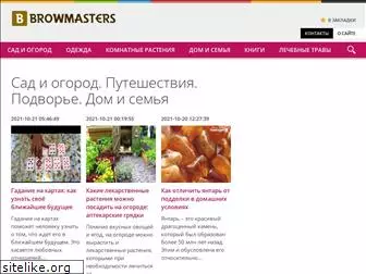 browmasters.ru