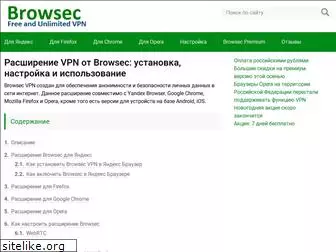 browsecvpn.ru