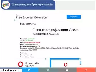 browser-info.ru