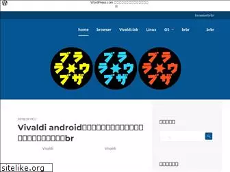 browserbrbr.wordpress.com