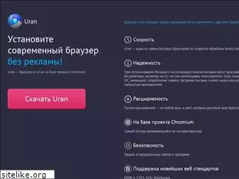 browsers.ucoz.ru