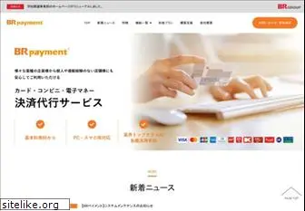 brpayment.jp