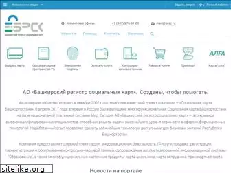 www.brsc.ru website price