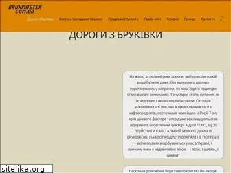 brukmaster.com.ua