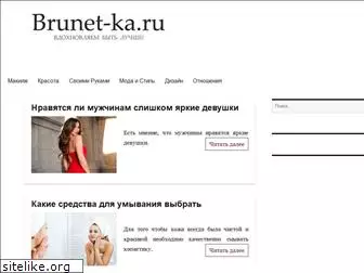 brunet-ka.ru