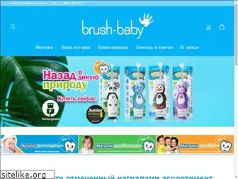 brush-baby.ru